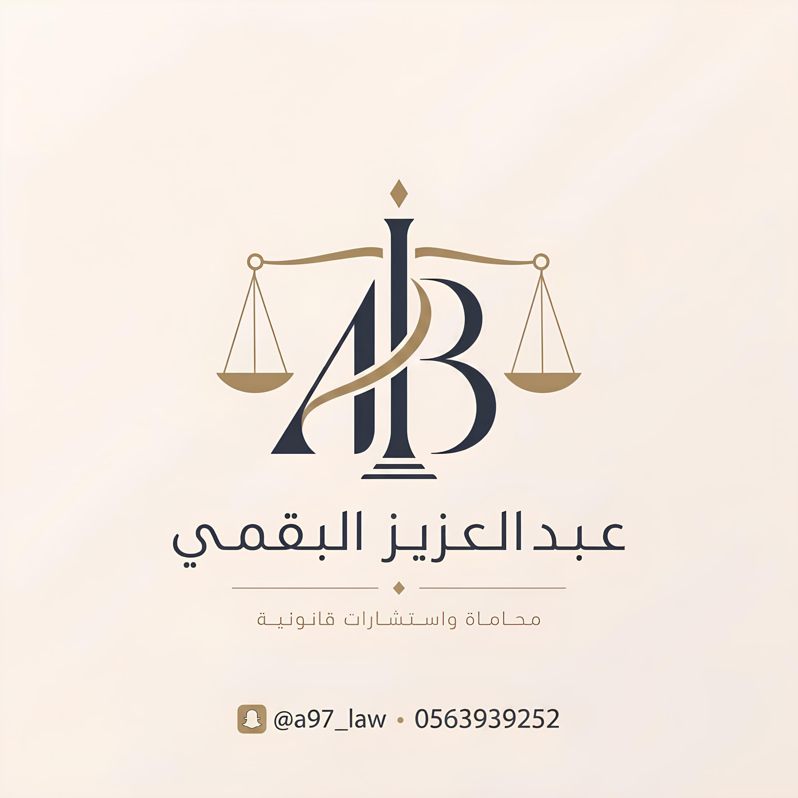 المحامي عبدالعزيز عبيد البقمي
